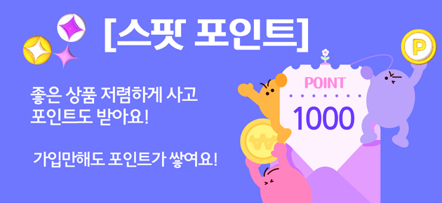 포인트홍보