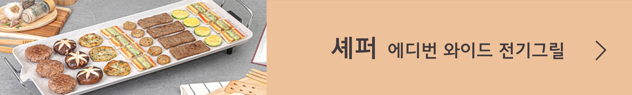전기그릴