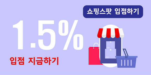  나도 판매왕 판매자 가입하기